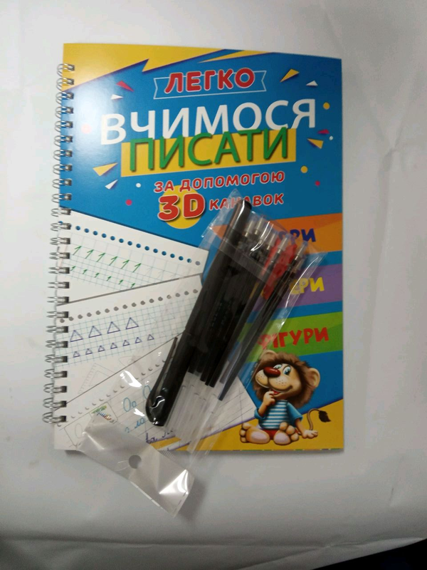 Багаторазові прописи з канавкою 3 в 1 Вчимося писати: цена 480 грн ...