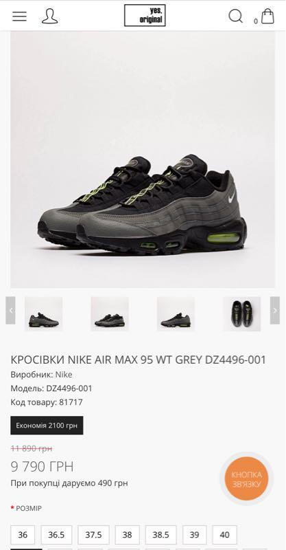 Original nike air max hot sale 95