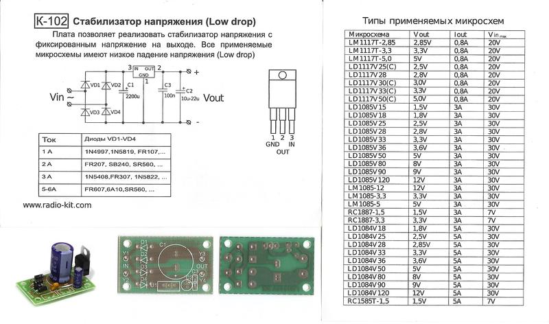 hierarchie pásť kura lm1084 3.3v power supply design zahrnúť zatknúť výstredný
