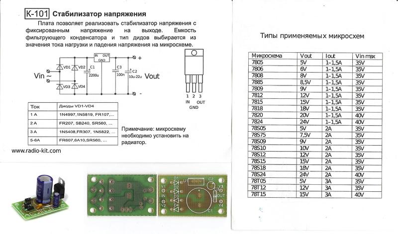 Стабилизатор напряжения 5квт