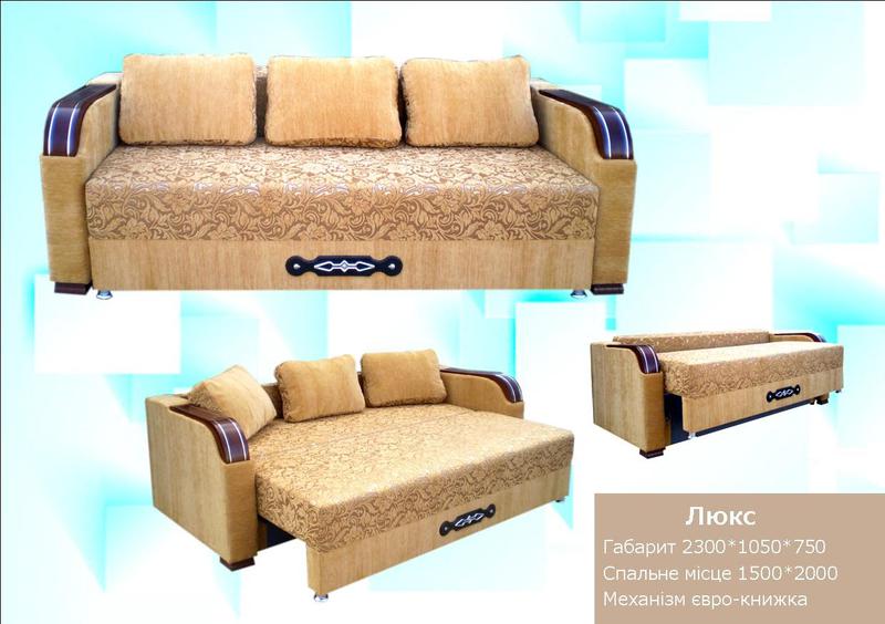 Продам люкс. Диван Люкс б/у. Диван Люкс 1 пуф и кресло 21 век. Sophe Lux target Market.