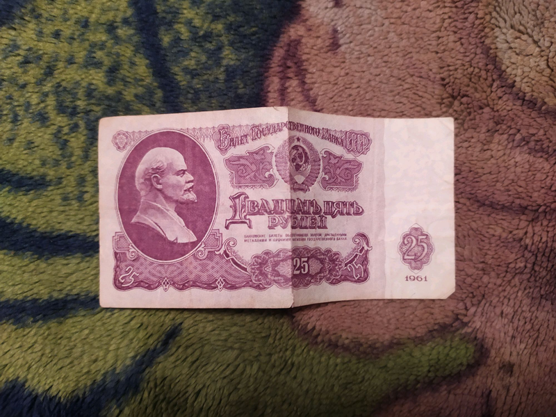 20 рублей 1961. Двадцать пять рублей 1961. 5 Рублей 1961. Двадцать пять рублей 1961 года. Двадцать пять рублей.