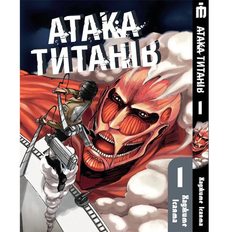 Манга Iron Manga Атака титанов Том 1 на украинском - Attack On...: цена ...