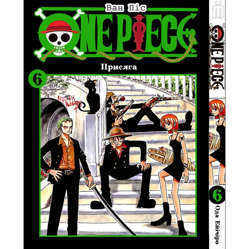 Манга Iron Manga Ван Пис Том 6 на українському — One Piece (17885: ціна ...
