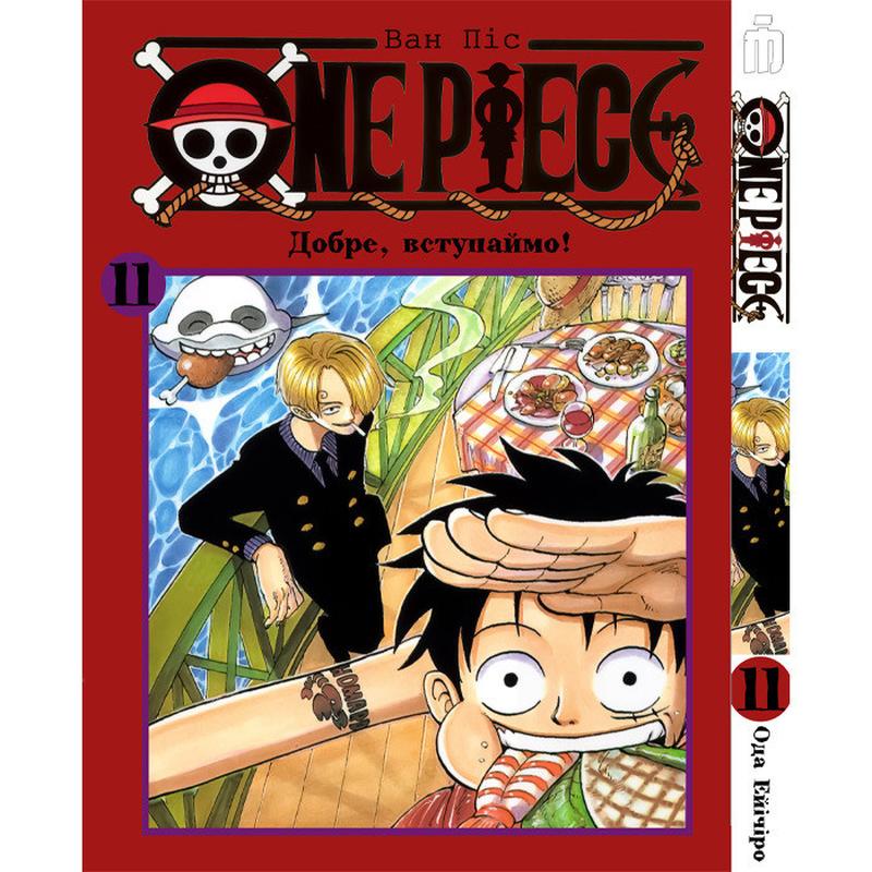 Манга Ван Пис Том 11 на украинском - One Piece (20107) Iron Manga: цена ...