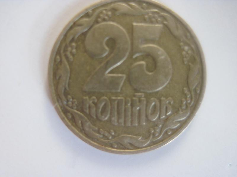 60 рублей 25 копеек. 20 Копеек 1992. Скупка 25 копеек. Марка 30 копеек 1992 года. 25 Копеек гривен.