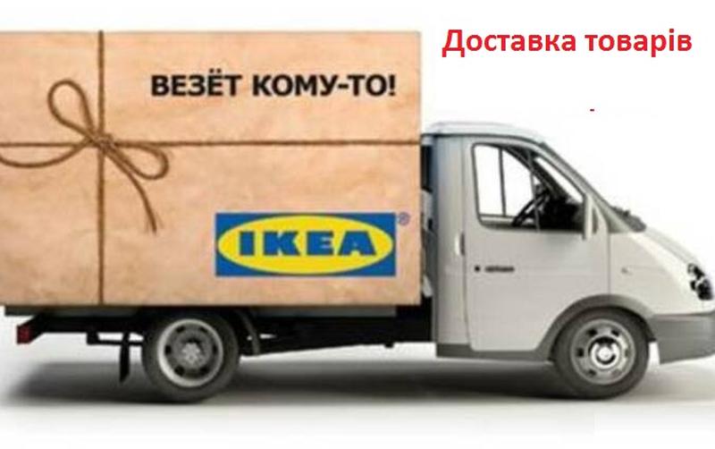 Ikea Интернет Магазин Доставка