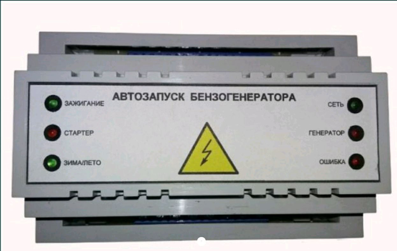 Генератор при отключении электроэнергии