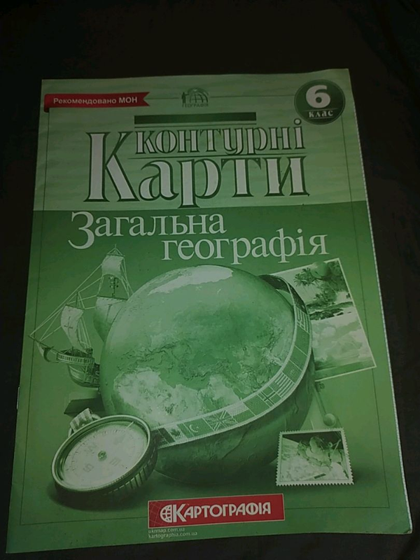 Контурна карта з географії 6 клас: цена 43 грн - купить Атласы и карты ...