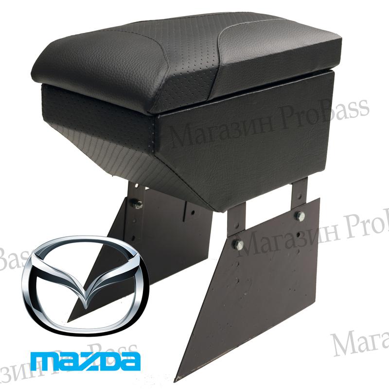 Подлокотник мазда 2
