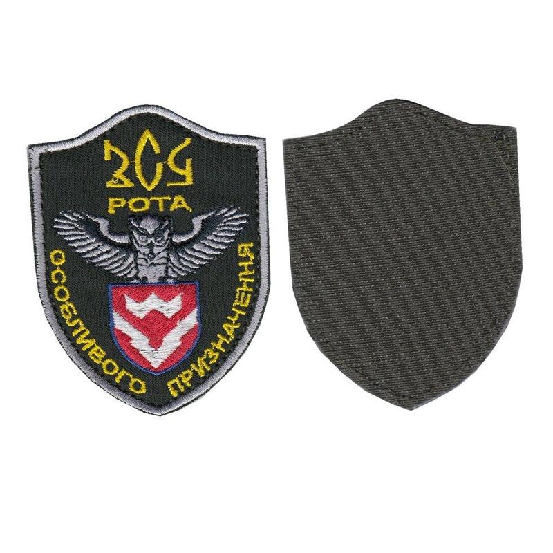 Шеврон военный / армейский, 46 Рота личного назначения, на лип...: цена ...