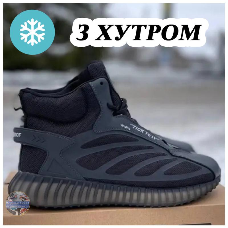 Yeezy cheap 350 winter