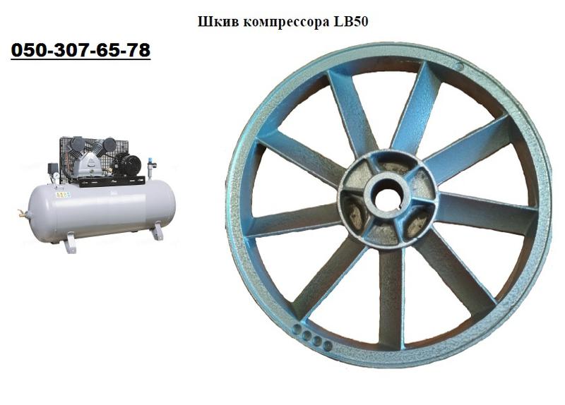 Шкив компрессора. Шкив компрессора ВПК сб4 ц100. Шкив компрессора ВПК сб4 100. Шкив компрессора Ремеза сб4. Шкив на компрессор Ремеза lb50.
