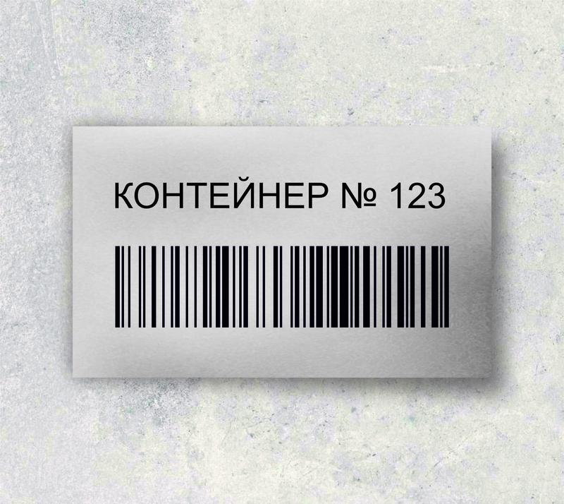 Металлические таблички с QR кодом для склада. - 10 грн, купить на ИЗИ ...