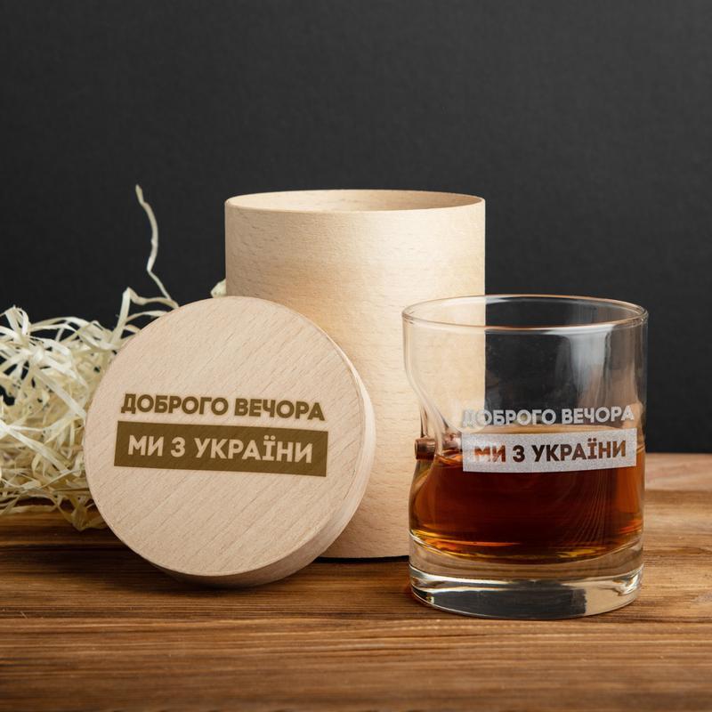 Стакан с пулей "доброго вечора ми з україни", українська, тубу...: цена ...