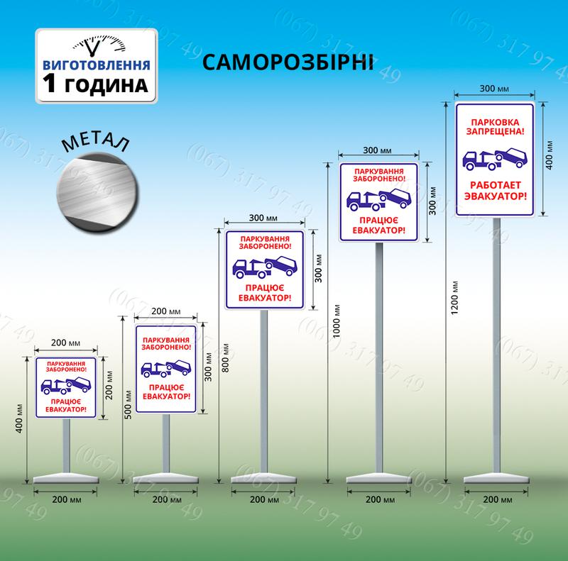 Табличка парковки автомобиля