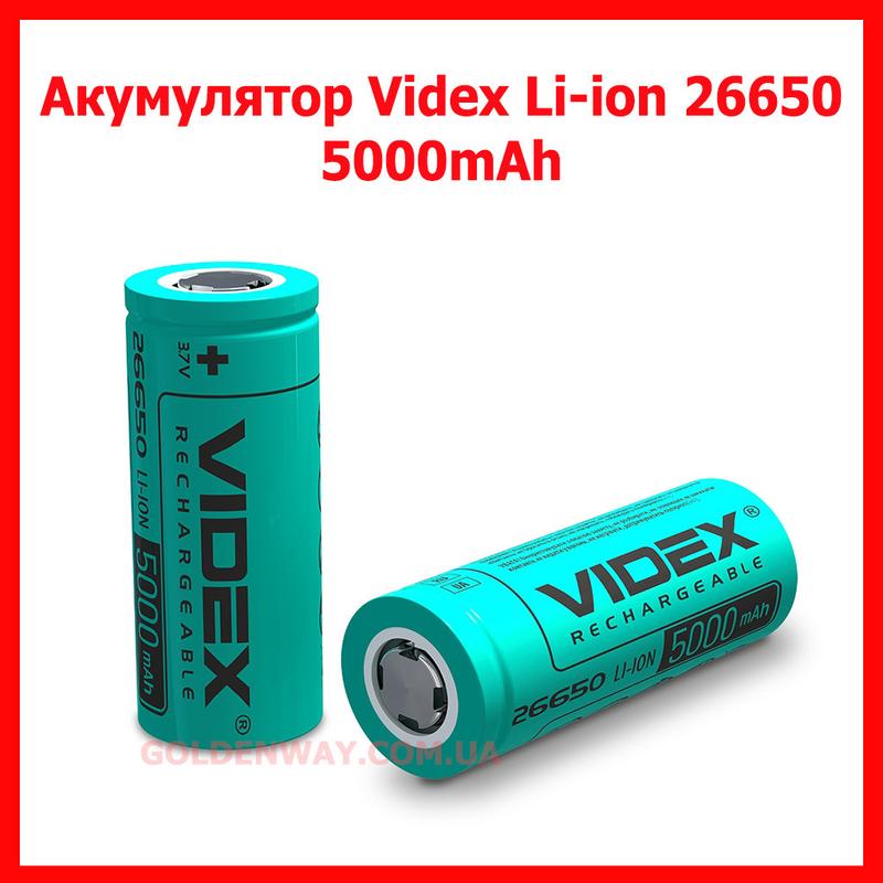 Аккумулятор 26650 VIDEX 5000mAh литий-ионный Li-ion 3.7V для ф...: цена ...