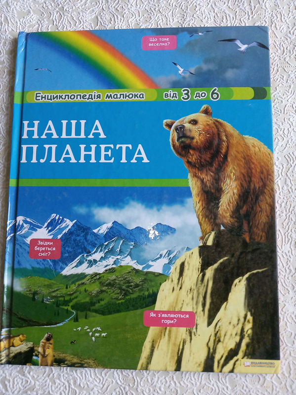 Книга детская картинка