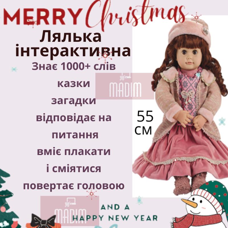 Стих лялька