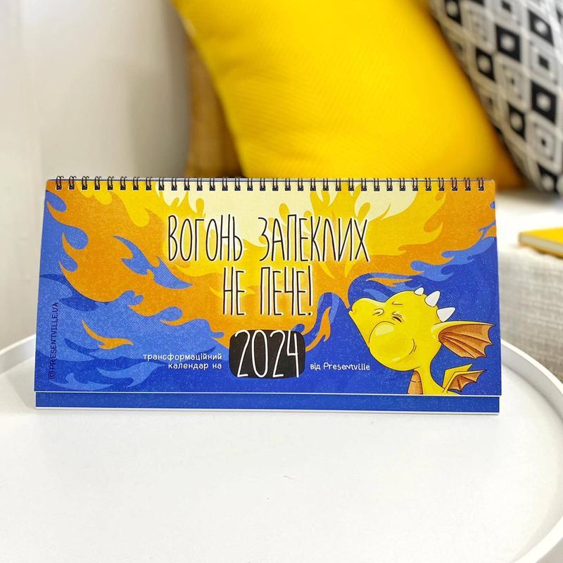 Календарь-планер на стол "огонь ожесточенных не печет" на 2024...: цена ...