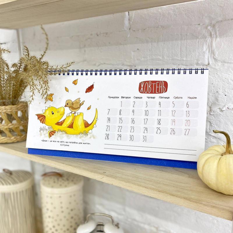 Календарь-планер на стол "огонь ожесточенных не печет" на 2024...: цена ...