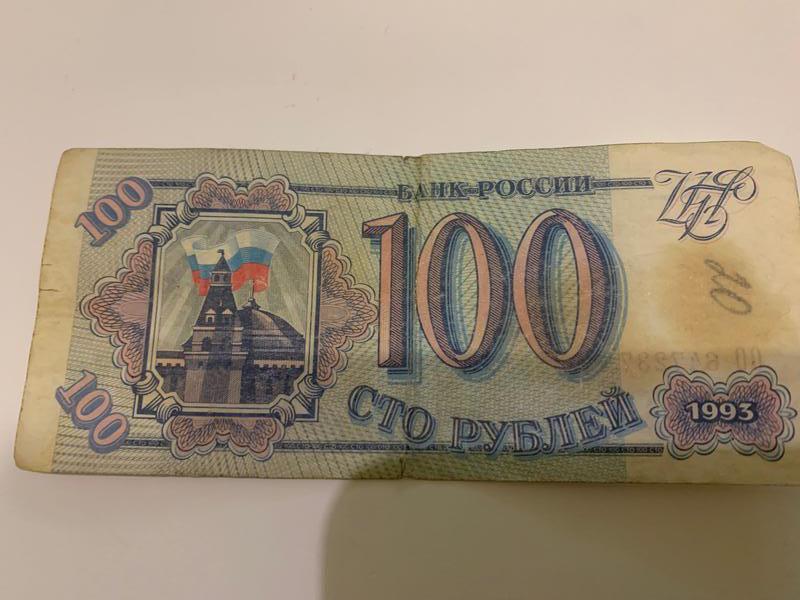 Купюры рубля 1993