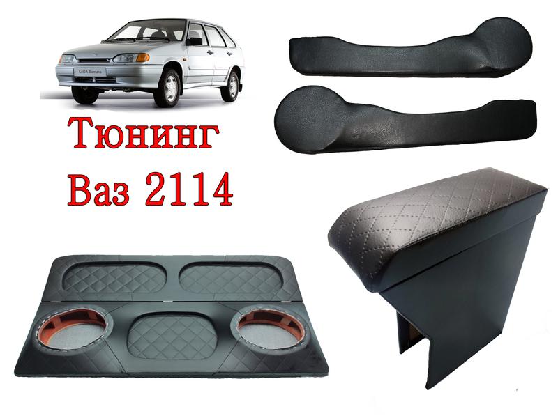 Тюнинг Салона Ваз 2114 Интернет Магазин