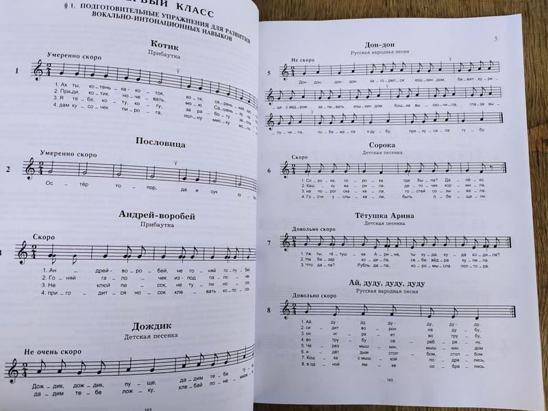 Сольфеджио. Баева -Зебряк 1-2 Класс: Цена 200 Грн - Купить Книги.