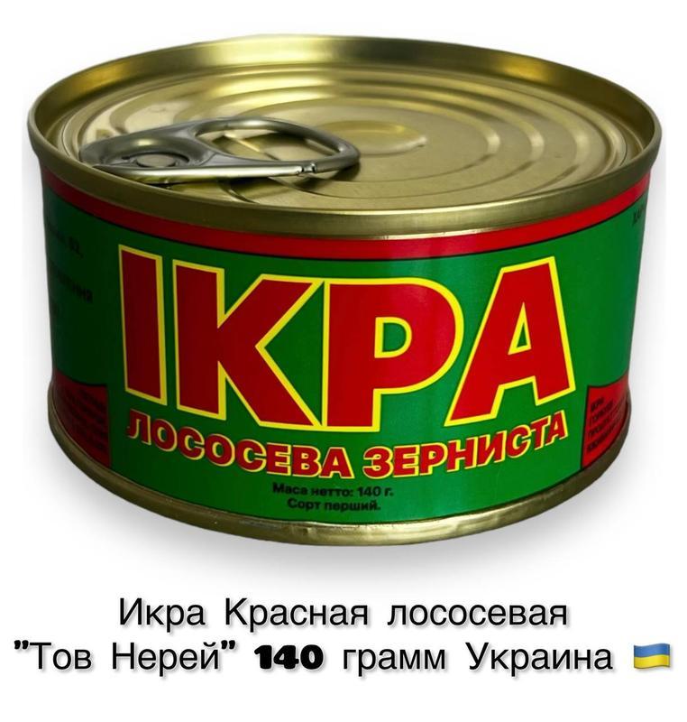 Красная икра зернистая имитированная лососевая "тов нерей" 140...: цена ...