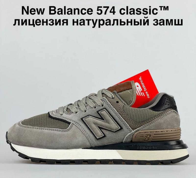 New balance 574 classic кроссовки мужские замшевые натуральная...: цена ...