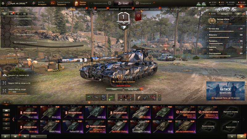 Продам акаунт WOT: ціна 18500 грн - купити Ігрові приставки на ІЗІ ...
