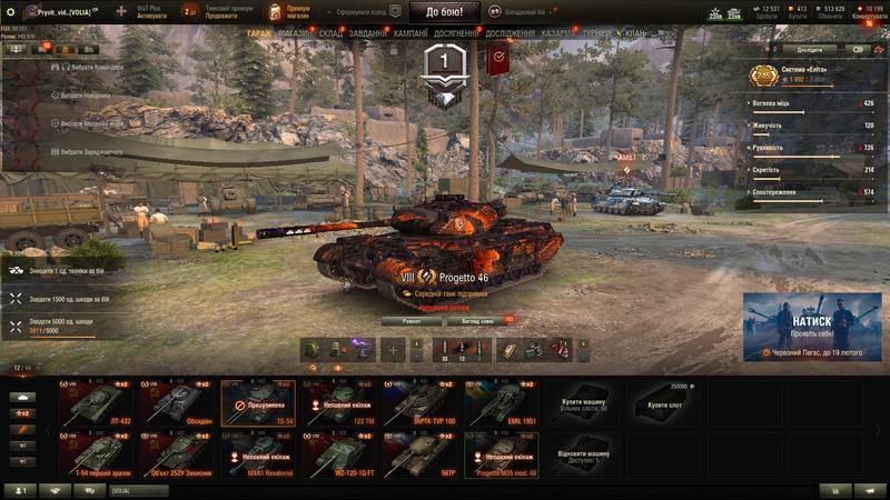 Продам акаунт WOT: ціна 18500 грн - купити Ігрові приставки на ІЗІ ...