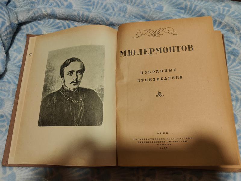 М. ю.Лермонтов "вибрані твори" 1946 рік.: цена 249 грн - купить Книги ...