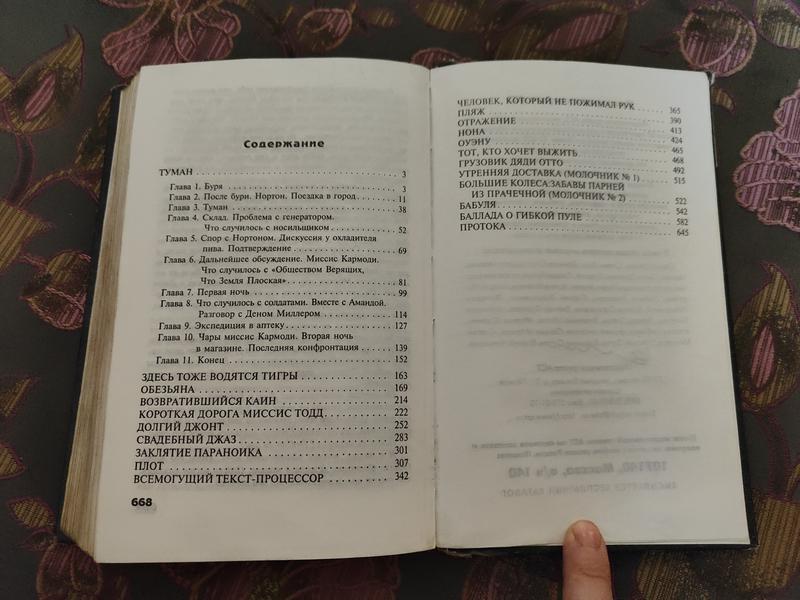 Кинг команда скелетов: цена 130 грн - купить Книги на ИЗИ | Украина