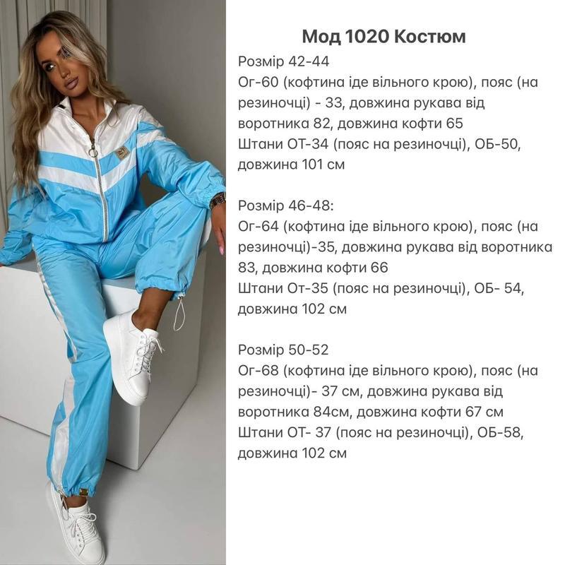 Спортивный костюм: цена 1335 грн - купить Спортивная одежда женская на ...