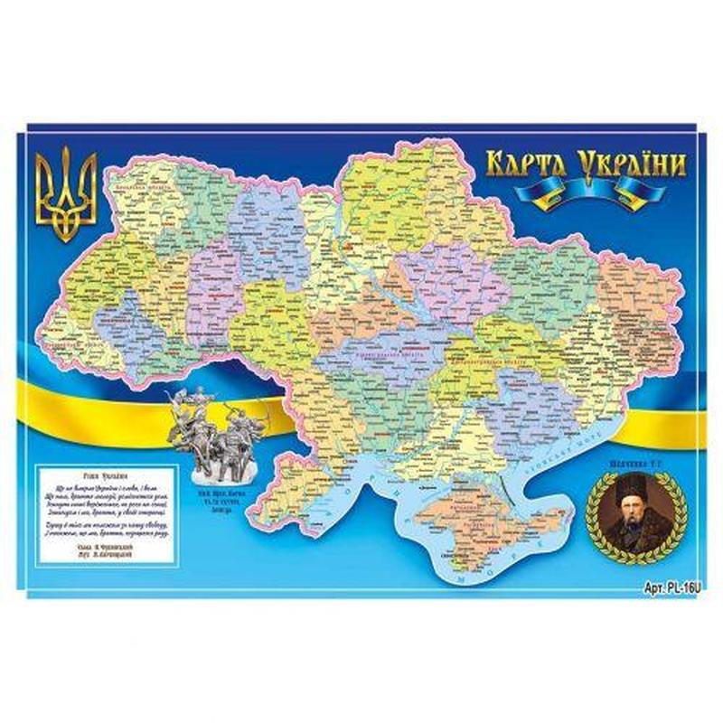 Карта України адміністративна: цена 30 грн - купить Книги на ИЗИ | Киев