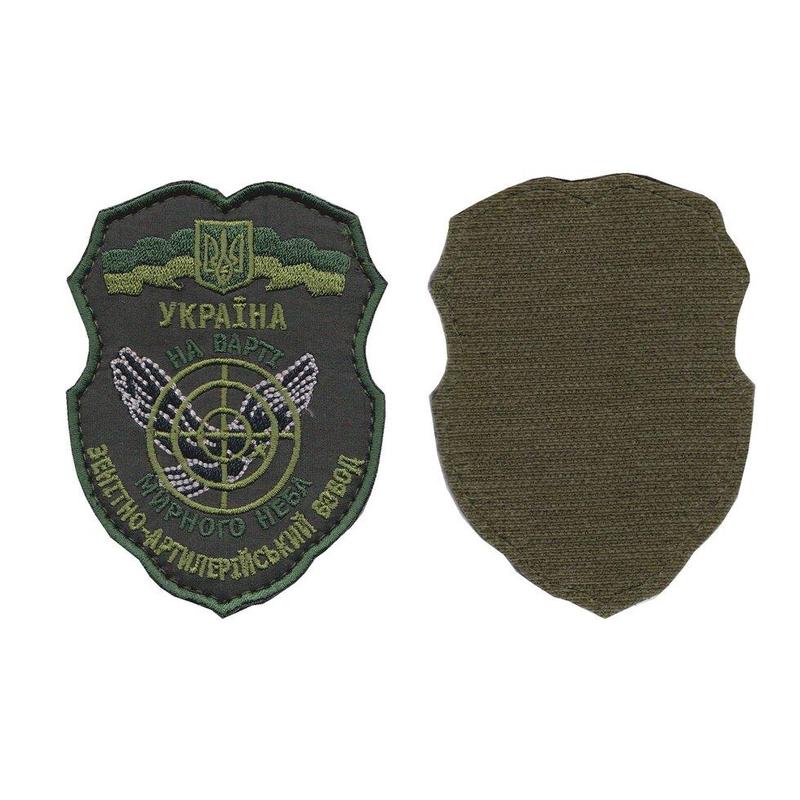 Шеврон военный / армейский, Зенитно-артиллерийский взвод, на л...: цена ...