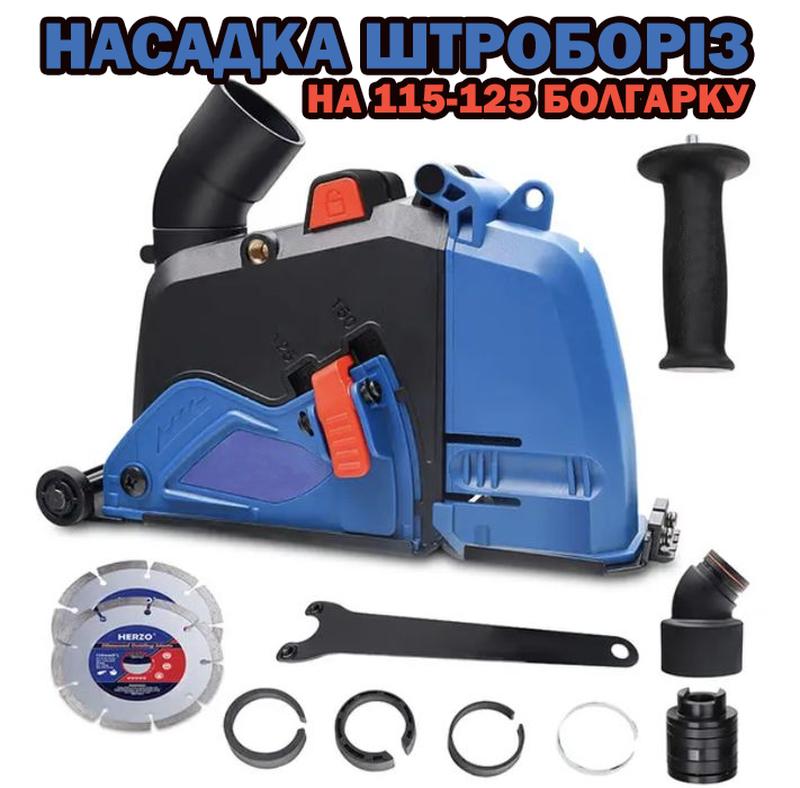 Насадка Штроборіз на 115 і 125 болгарку + 2 диски, Шкіряних дл...: ціна ...