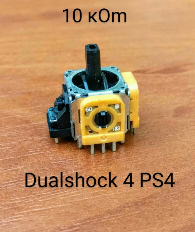 3D механизм стик/стік в джойстик/геймпад Dualshock 4 PS4 оригинал: цена ...