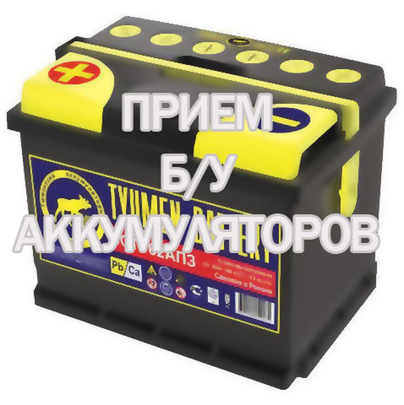 Аккумуляторы б у оренбург. Аккумуляторные батареи 2000х годов. Акб 132. Аккумулятор. Аккумуляторы б у оренбург.