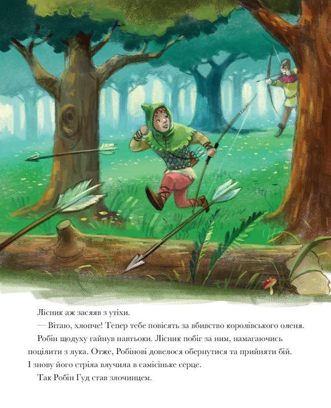 Класичні історії. легенда про робін гуда: ціна 167 грн - купити Книги ...