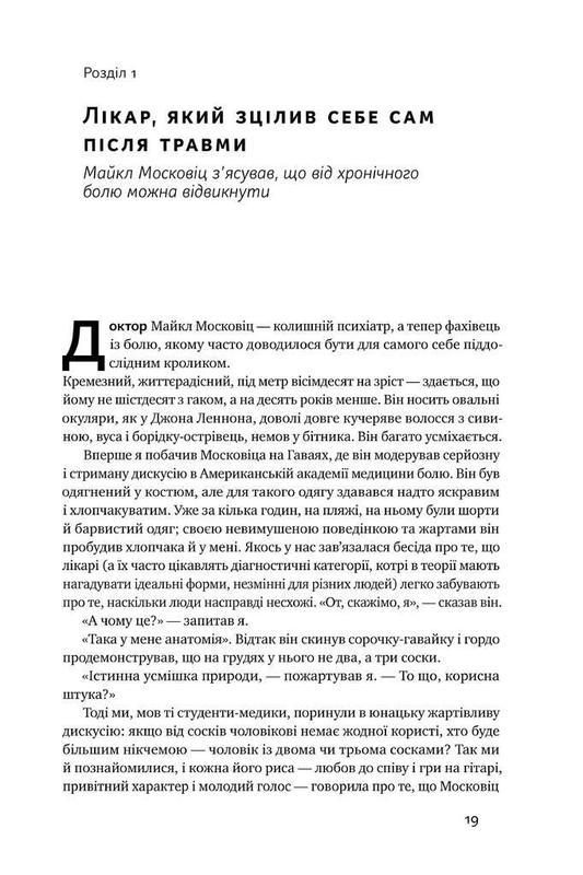 Книга самовосстановление мозга (на украинском языке): цена 285 грн ...