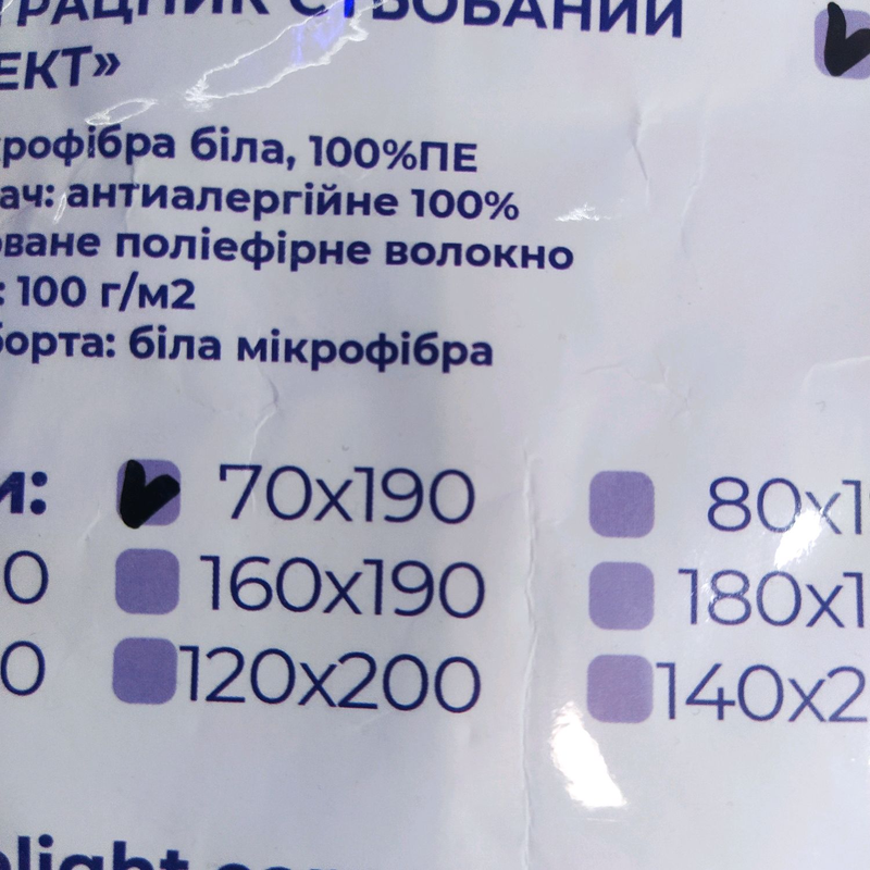 Наматрацник "Аква Стоп" DELIGHT: цена 300 грн - купить Наматрасники ...
