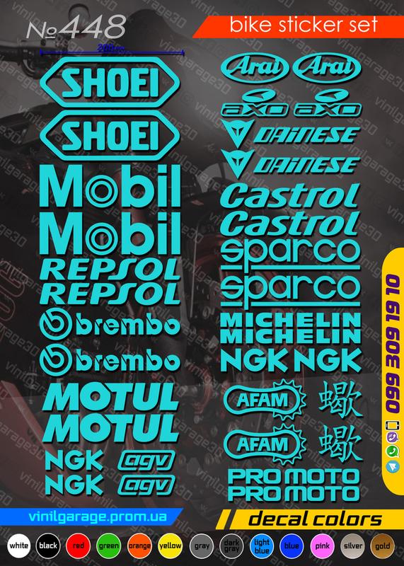 Мото стікери Moto Stickers комплект наклейок, наклейки на мото...: ціна ...