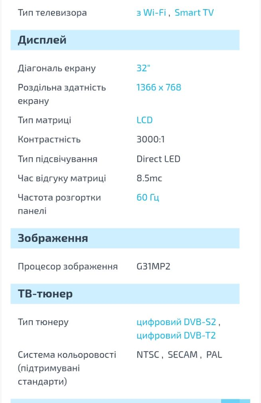 Новый телевизор 32" 80см с WiFi с T2 и с спутниковым тюнером.: ціна ...