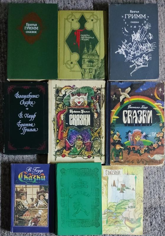 Сборки сказок, сказочные повести: цена 45 грн - купить Книги на ИЗИ | Днепр