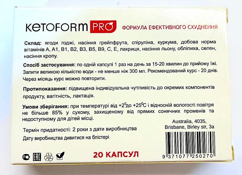 Ketoform Pro - комплект для схуднення 60 капсул (Кетоформ Про): ціна ...
