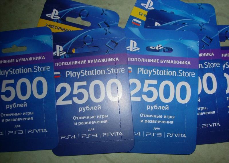 Карта пополнения ps store. Карта оплаты PSN. Карточки пополнения PSN. Карта оплаты плейстейшен. Карта пополнения PS Plus.