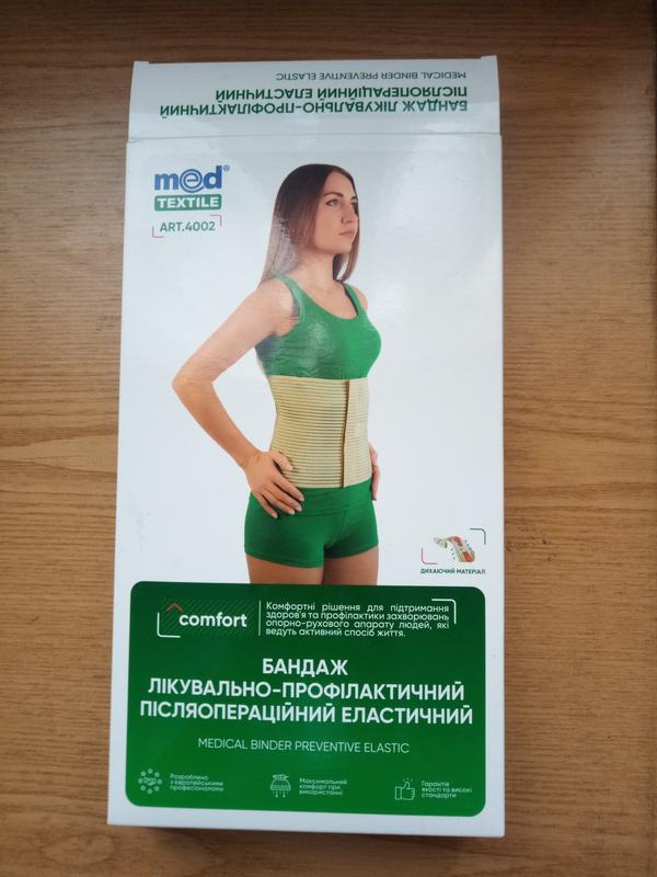 Бандаж еластичний лікувально-профілактичний: цена 355 грн - купить ...