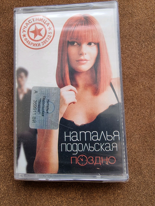 Аудіо касета.: цена 50 грн - купить Видео и аудио продукция на ИЗИ | Луцк